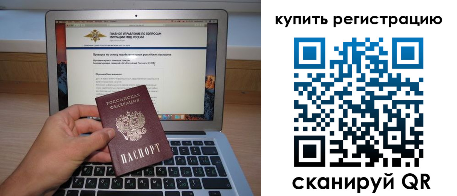 прописка гарантия в Новопавловске