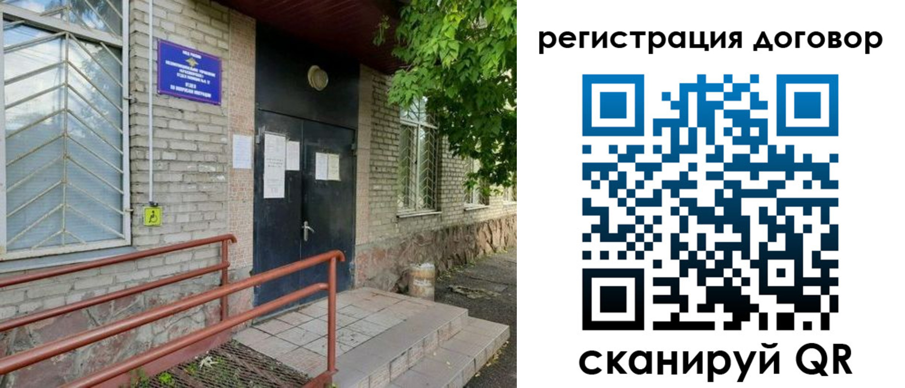 временная регистрация поиск в Новопавловске