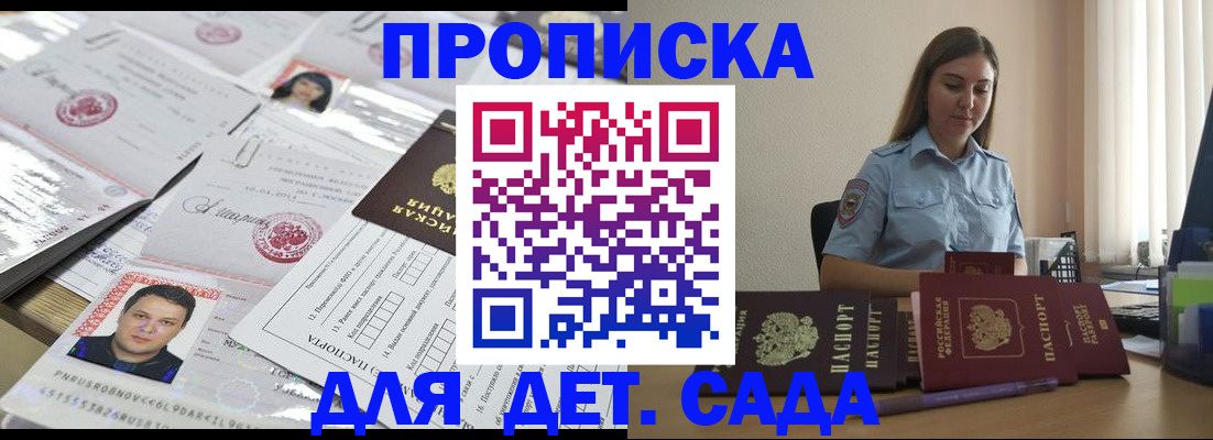 регистрация в Новопавловске