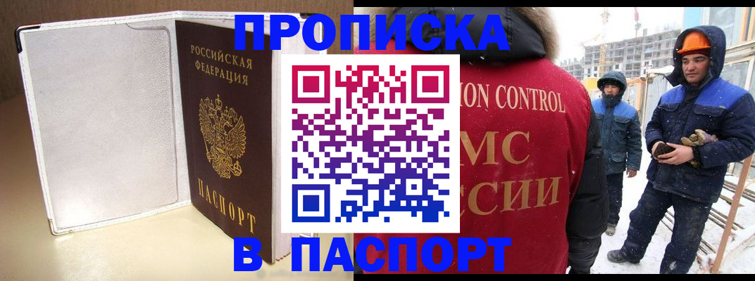 временная регистрация в Новопавловске