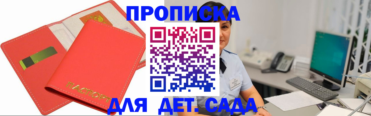 временная регистрация для всех в Новопавловске
