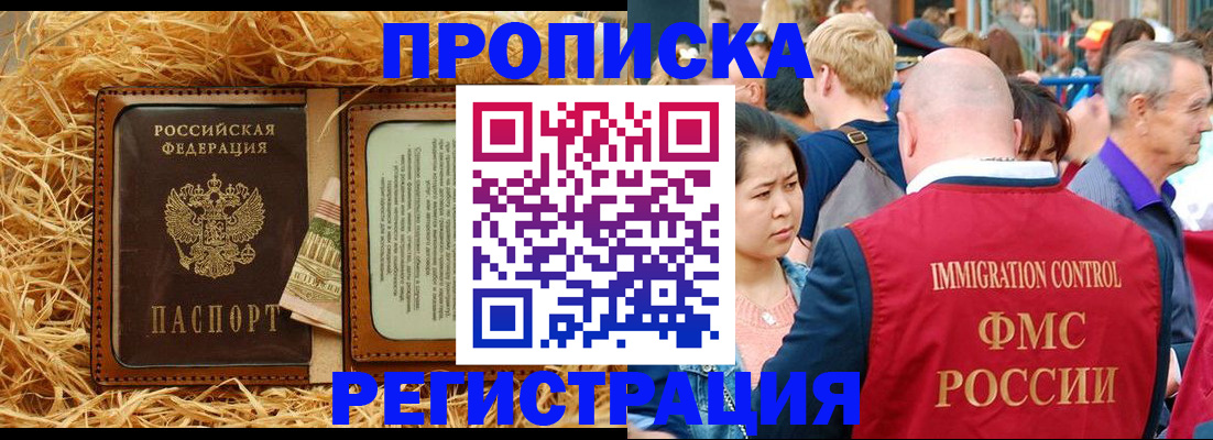 временная регистрация надежно в Новопавловске