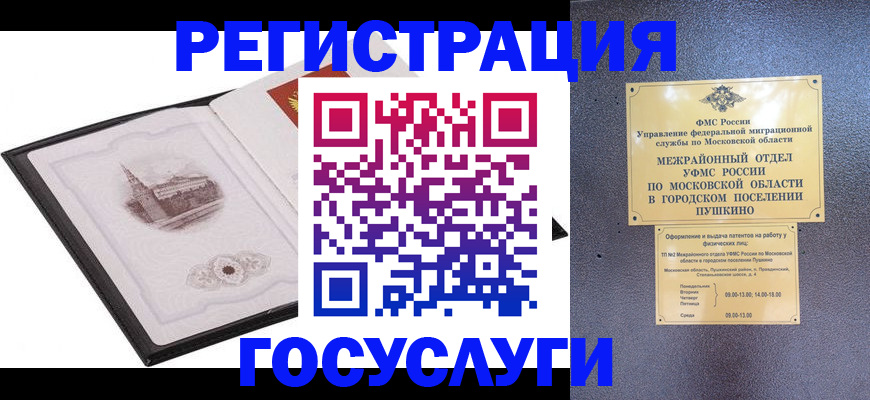временная регистрация для школы в Новопавловске