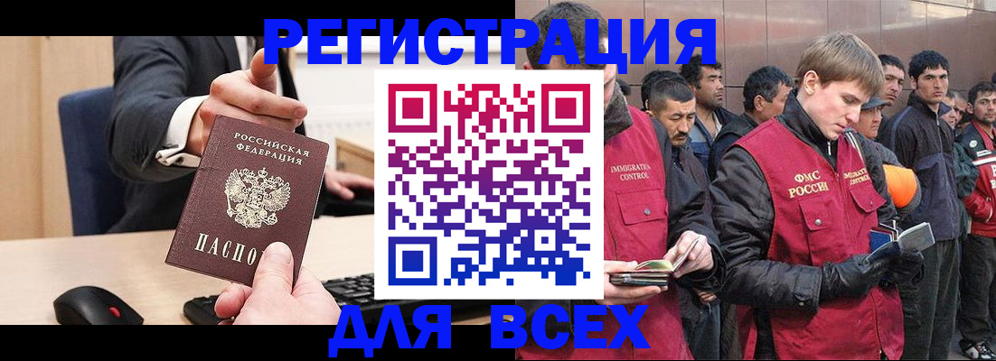 прописка 2025 в Новопавловске
